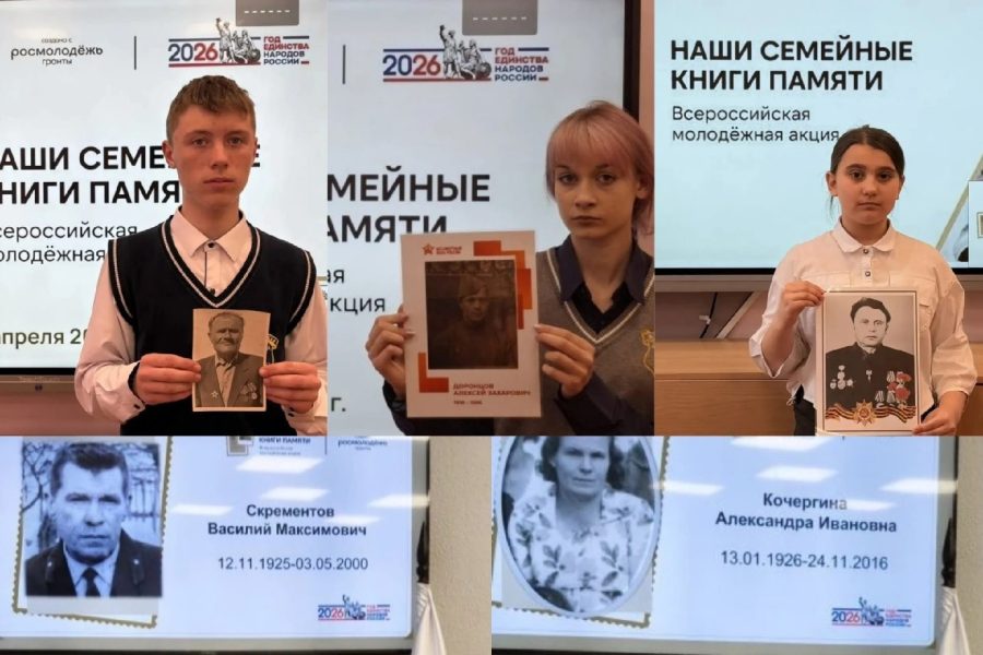 Школы Жуковского округа присоединились к всероссийской акции «Наши семейные книги памяти»