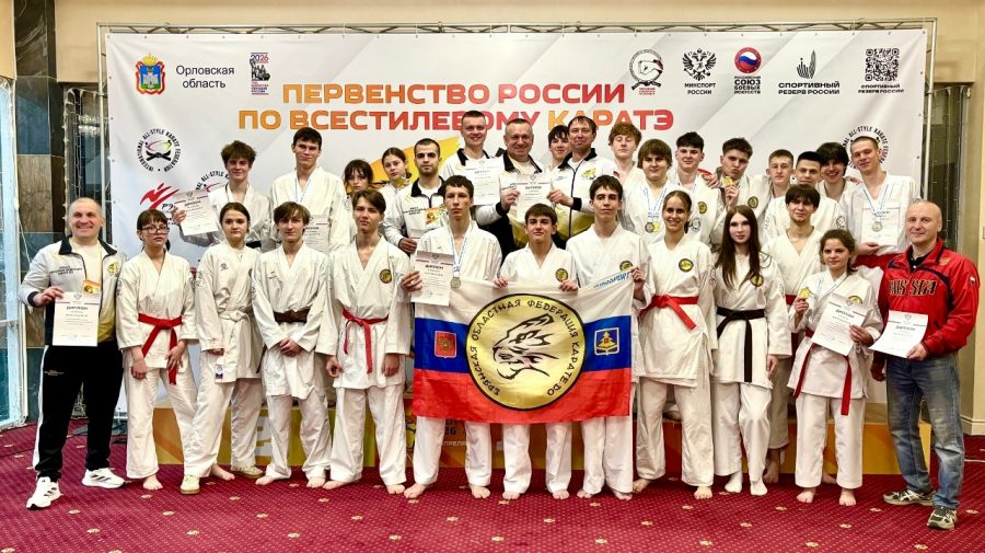 Команда Брянской области удостоена бронзы Первенства России по всестилевому каратэ