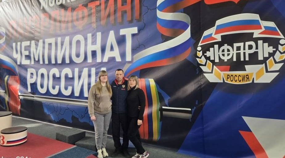 Брянцы выступили на Чемпионате России по пауэрлифтингу