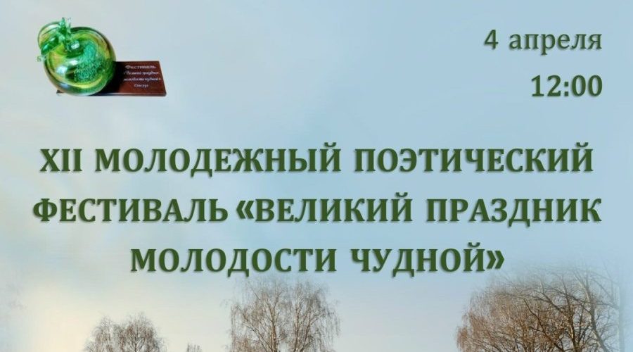 В ОВСТУГЕ ПОДВЕДУТ ИТОГИ  ПОЭТИЧЕСКОГО ФЕСТИВАЛЯ