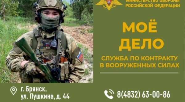 Пyнкт отбора на военнyю службy пo контракту г. Брянска приглашает в ВС РФ фельдшера