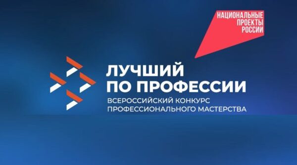 В Брянской области идёт прием заявок на участие в конкурсе «Лучший по профессии»