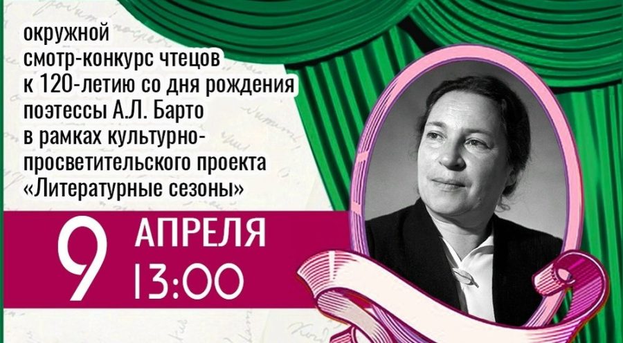 Жуковский культурно-досуговый центр приглашает на конкурс чтецов