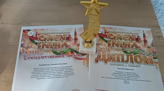 Вокалистка из Жуковки стала лауреатом международного конкурса