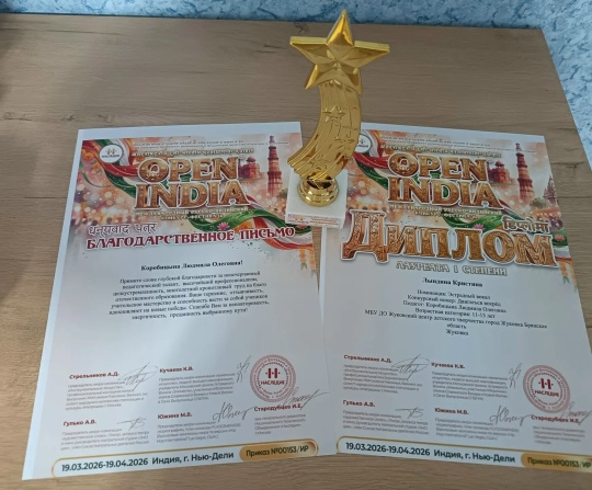 Вокалистка из Жуковки стала лауреатом международного конкурса