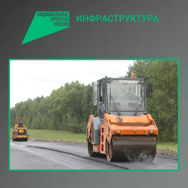 В Трубчевском районе запланирован ремонт дороги