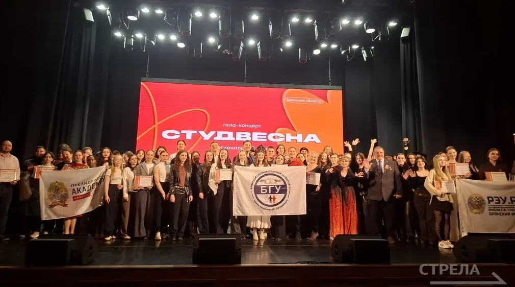 В Брянске прошел гала-концерт «Студенческой весны -2026»