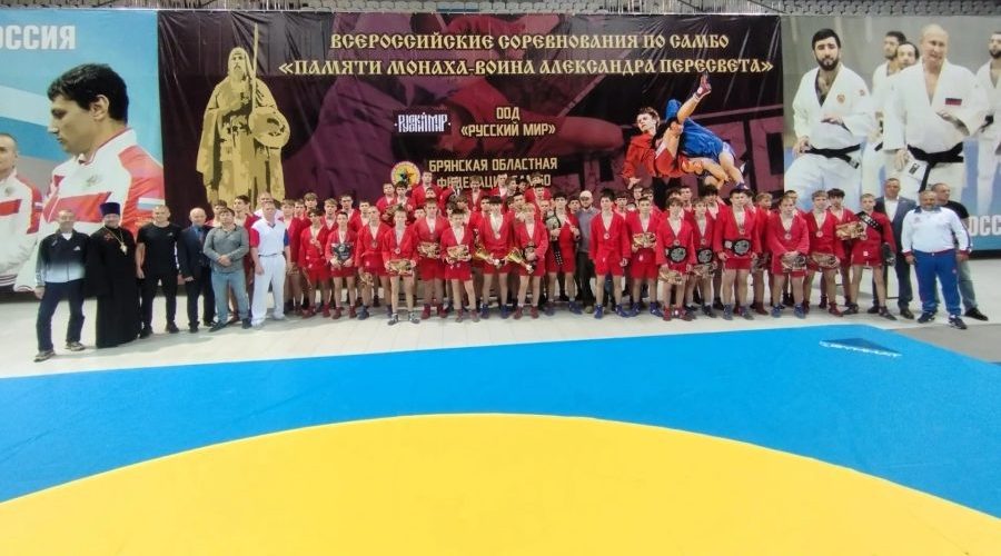 В Брянске прошли соревнования по самбо памяти Александра Пересвета