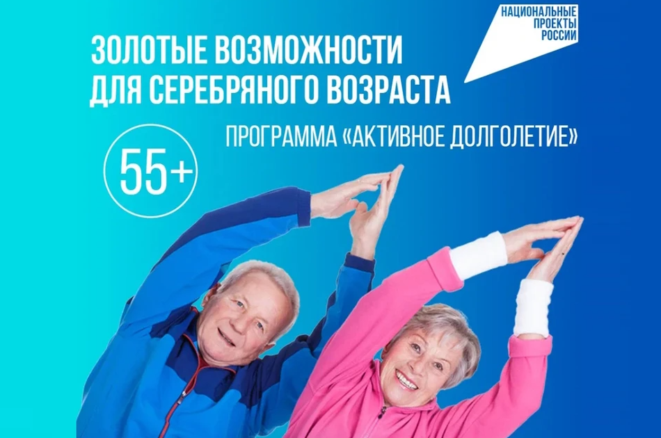 Брянских старожилов станет значительно больше 