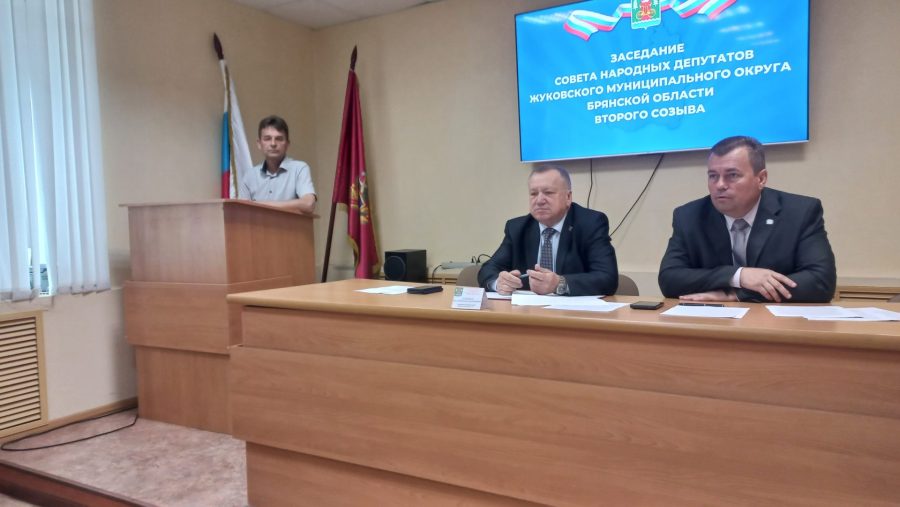 Состоялось очередное заседание Совета народных депутатов Жуковского муниципального округа