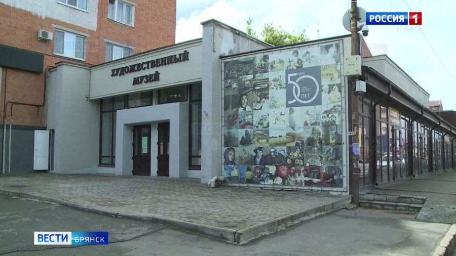 В Брянском  музейно-выставочном Центре начался капитальный ремонт