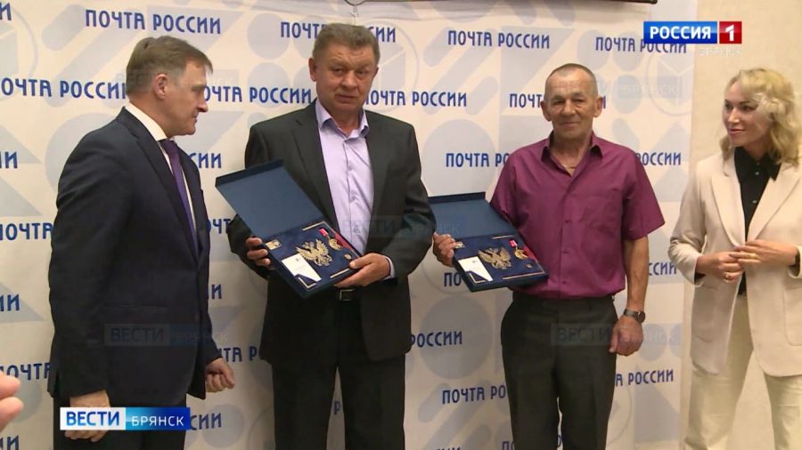 Знаком «За мужество» удостоены двое сотрудников Унечского почтамта