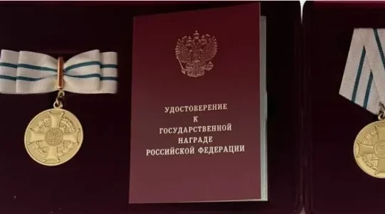 Жители Брянской области удостоены государственной награды.