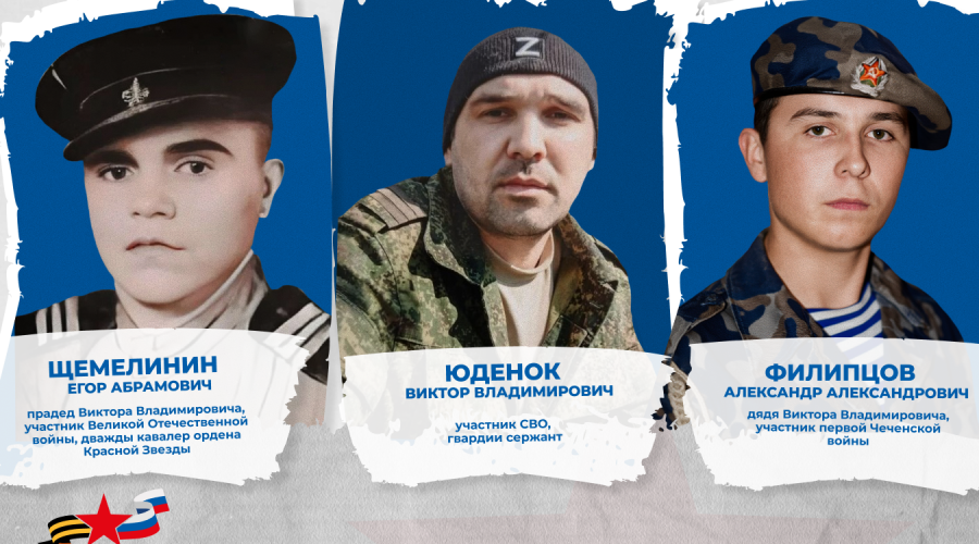Филиал фонда «Защитники Отечества» завершает проект «Наследники Победителей»