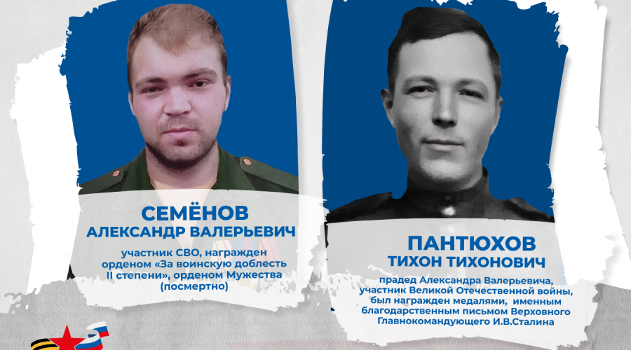 Филиал фонда «Защитники Отечества» продолжает медиапроект «Наследники Победителей»