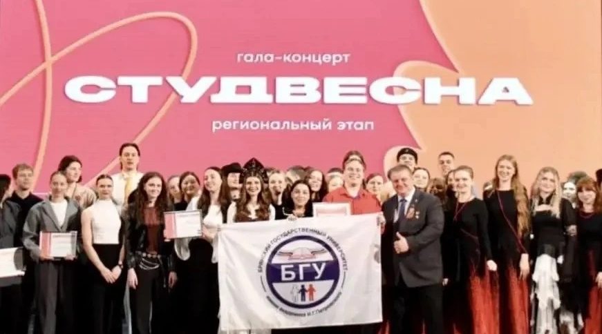 Брянский государственный университет стал обладателем Гран-при.