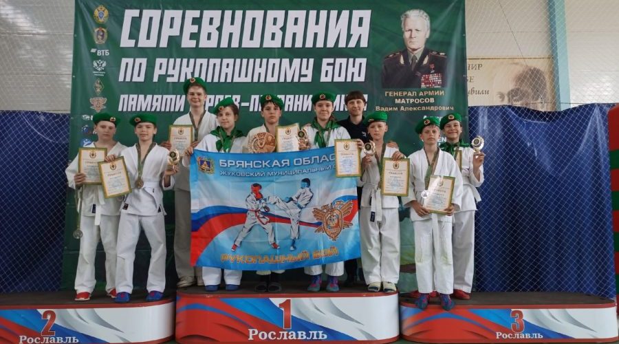 Жуковские рукопашники завоевали медали на соревнованиях в Рославле