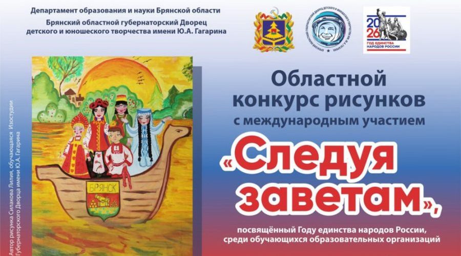 Юные жуковские художники стали призерами областных конкурсов