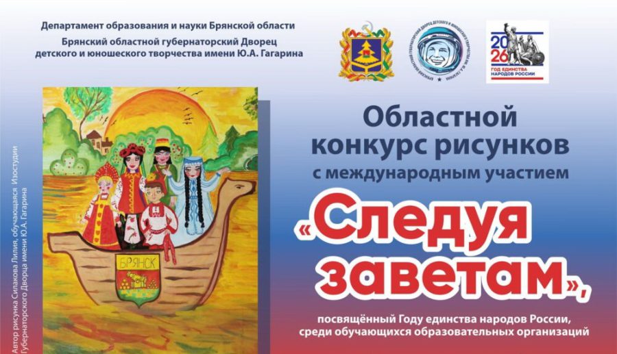 Юные жуковские художники стали призерами областных конкурсов