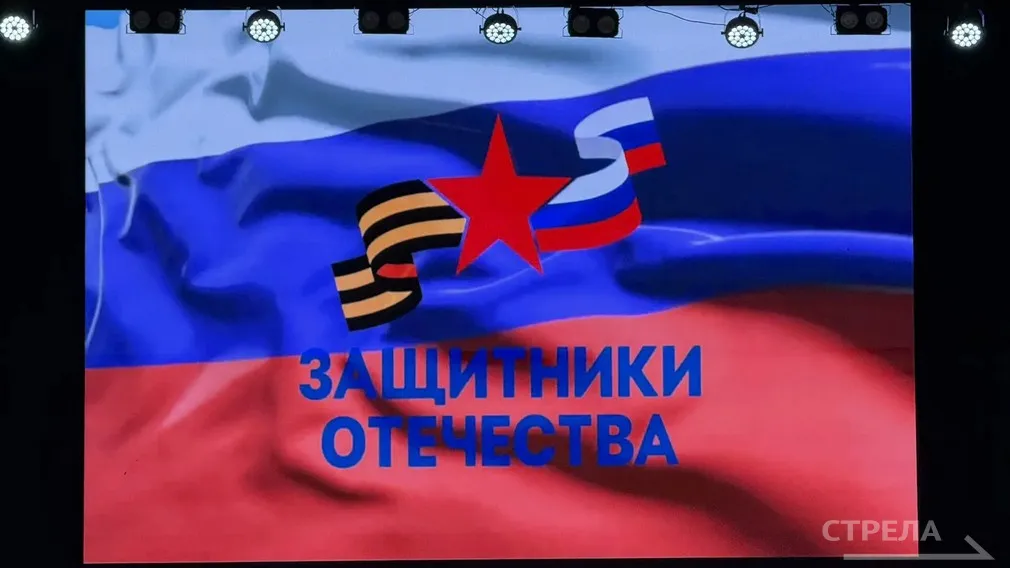 В Брянске отметили годовщину открытия филиала фонда «Защитники Отечества»