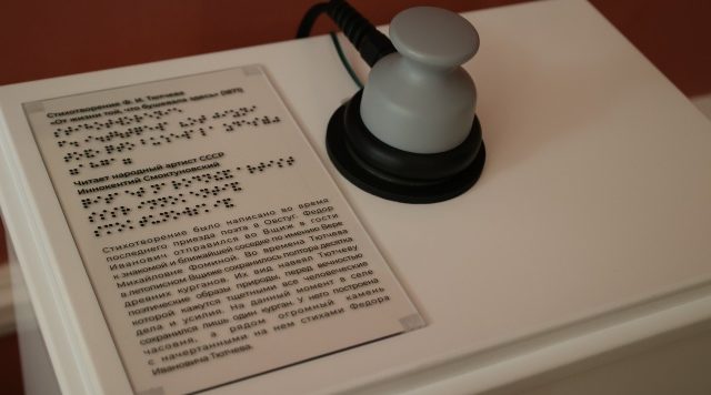 В музее «Овстуг» появились монофоны