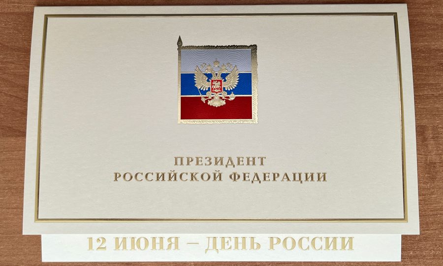 Президент РФ Владимир Путин поздравил жителей Брянской области с Днем России