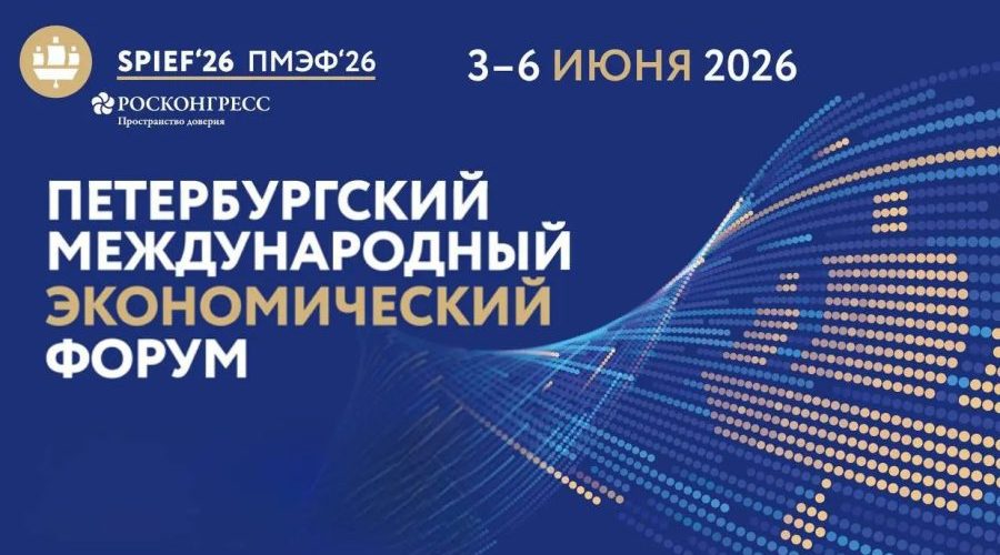 Глава региона рассказал об итогах рабочего дня на экономическом форуме