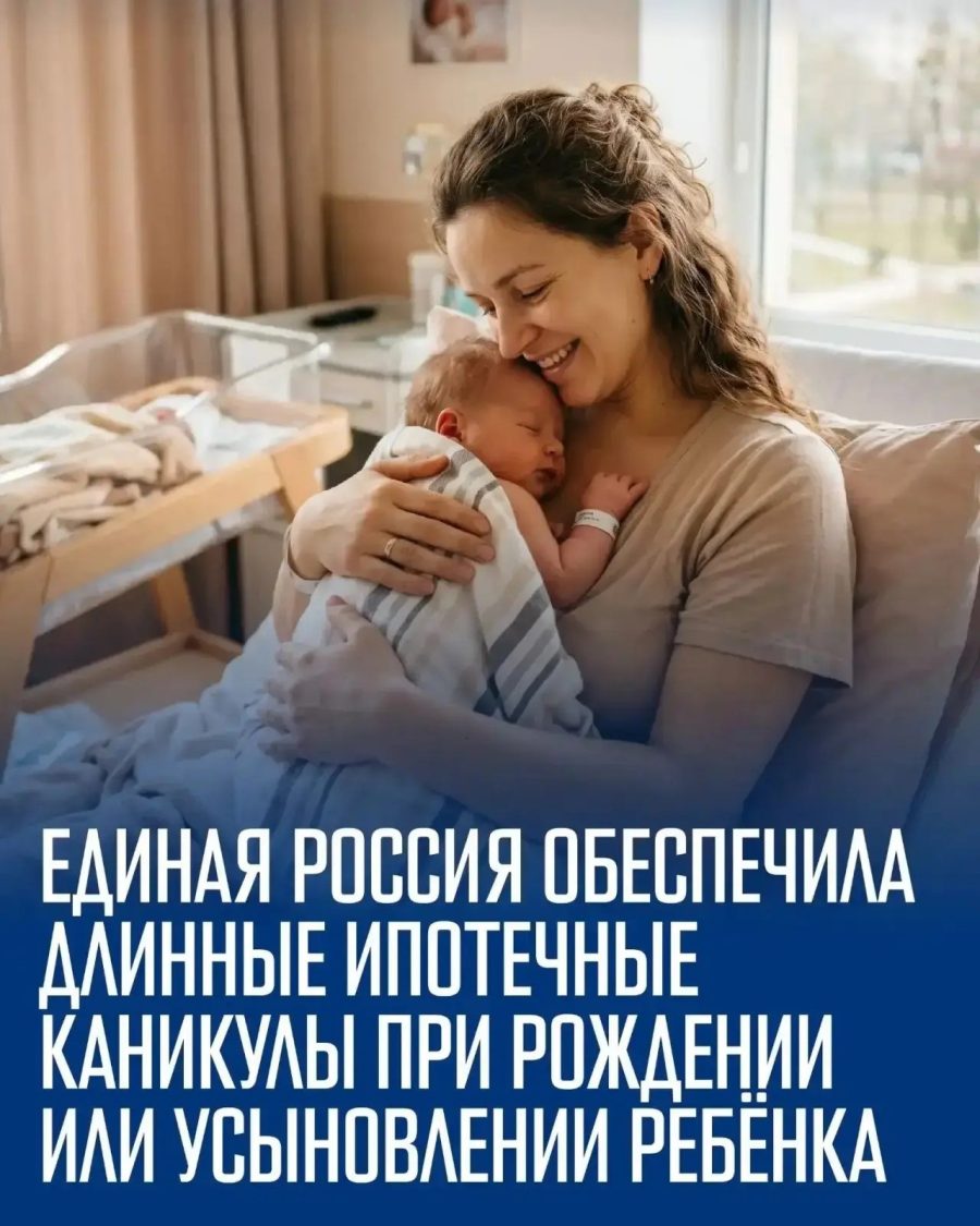 Единая Россия обеспечила принятие законопроекта в Госдуме