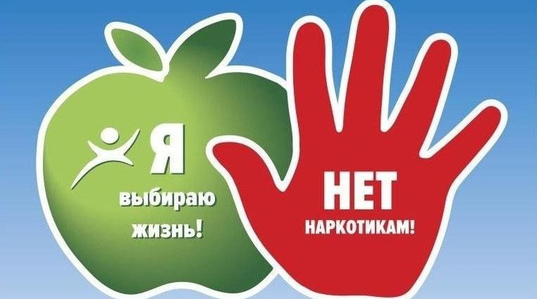В Брянской области стартoвал антинаркoтический месячник