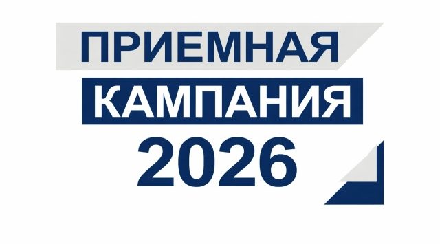 В Жуковском филиале Брянского аграрного техникума стартует приёмная кампания