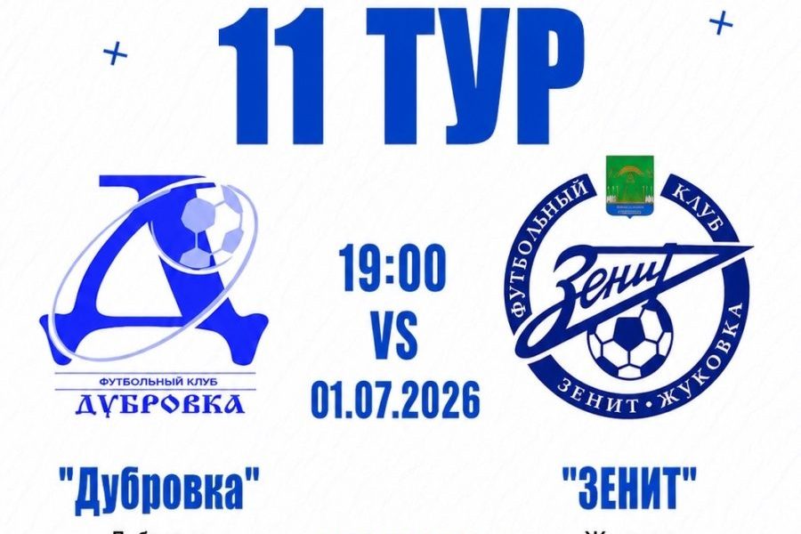 «Зенит» сыграет с «Дубровкой»