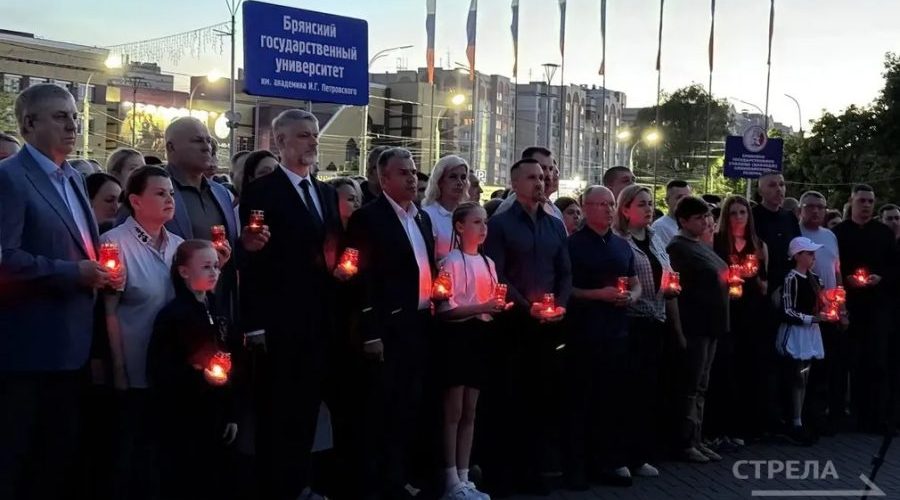 Брянцы присоединились к Всероссийской акции «Свеча Памяти»