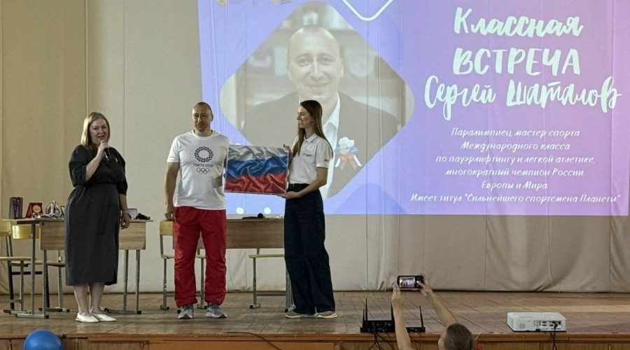 В Гришино-Слободской школе прошла встреча с паралимпийцем Сергеем Шаталовым