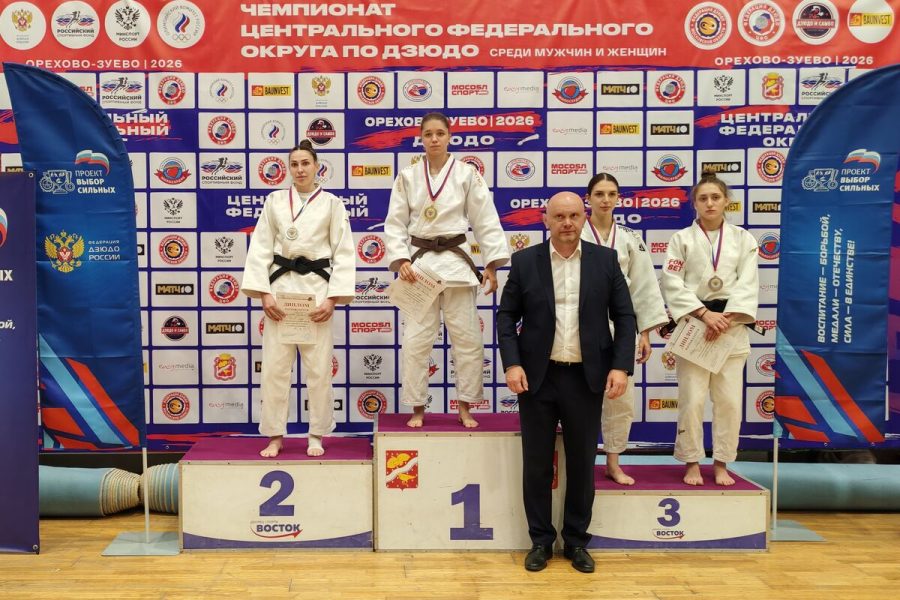 Брянские дзюдоисты отличились на Чемпионате России