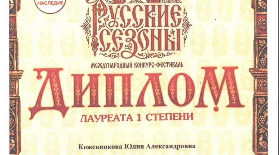 Юная жуковская певица стала лауреатом международного конкурса