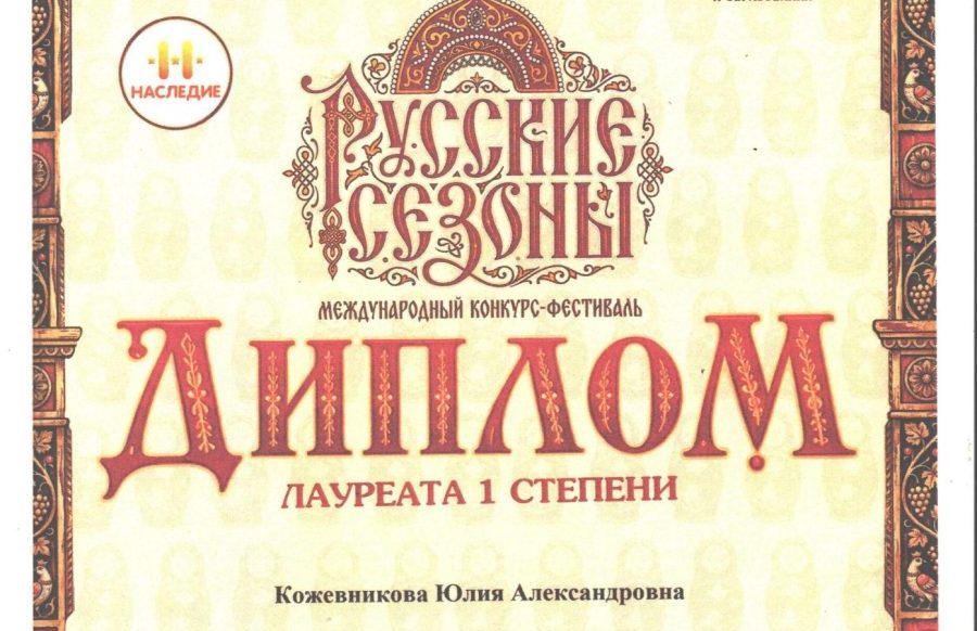 Юная жуковская певица стала лауреатом международного конкурса
