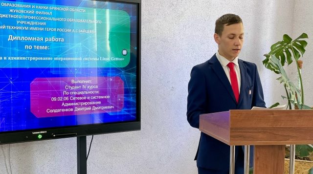 В Жуковском филиале Брянского аграрного техникума проходит защита дипломных работ