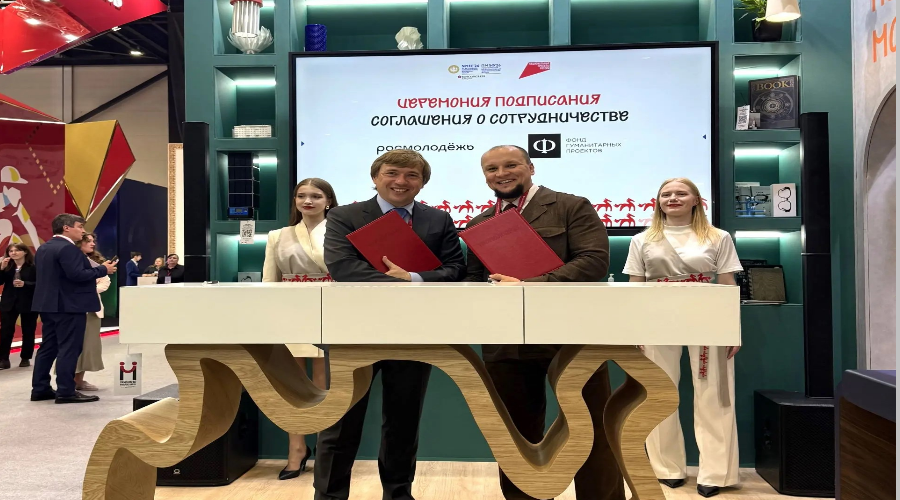 ПМЭФ-2026: Росмолодежь и Фонд Гуманитарных Проектов расширяют сотрудничество