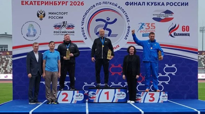 Брянский паралимпиец Сергей Шаталов завоевал золото Кубка России