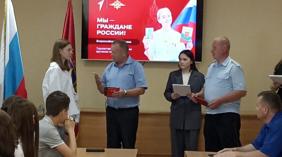 20 юных жителей Жуковского округа получили первые паспорта