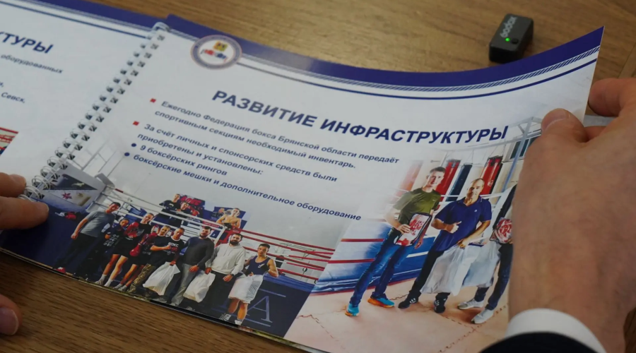 Глава региона обсудил перспективу Академии женского бокса