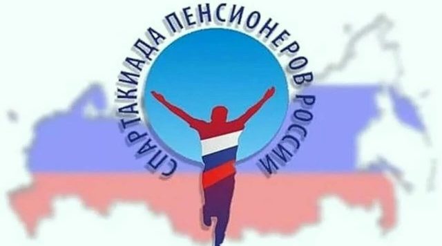 В Жуковке пройдет спартакиада пенсионеров