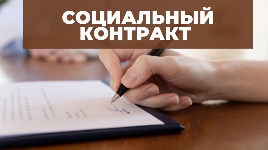 7 социальных контрактов оформлено в Жуковском округе с начала года