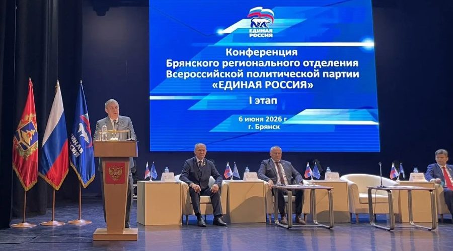 Александр Богомаз обозначил приоритеты регионального отделения Единой России