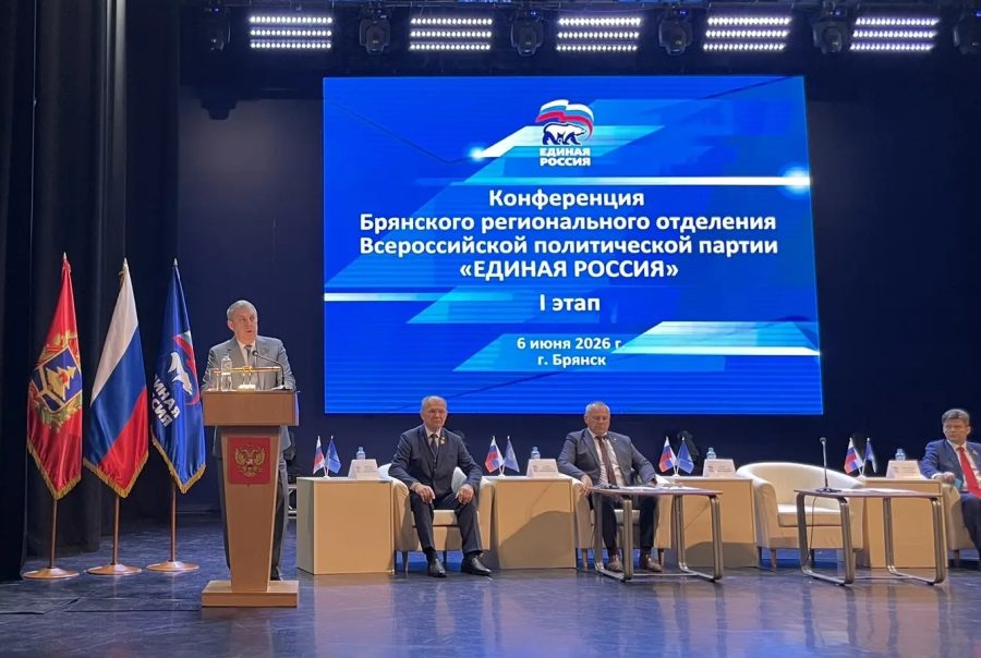 Александр Богомаз обозначил приоритеты регионального отделения Единой России