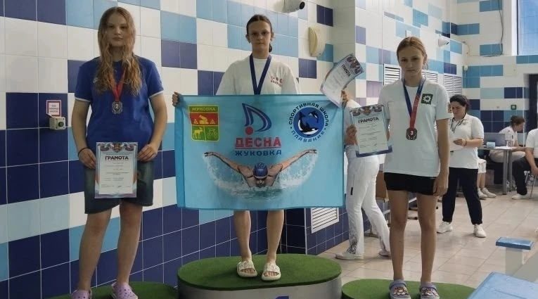 Жуковские спортсмены стали призёрами Кубка Губернатора Брянской области по плаванию