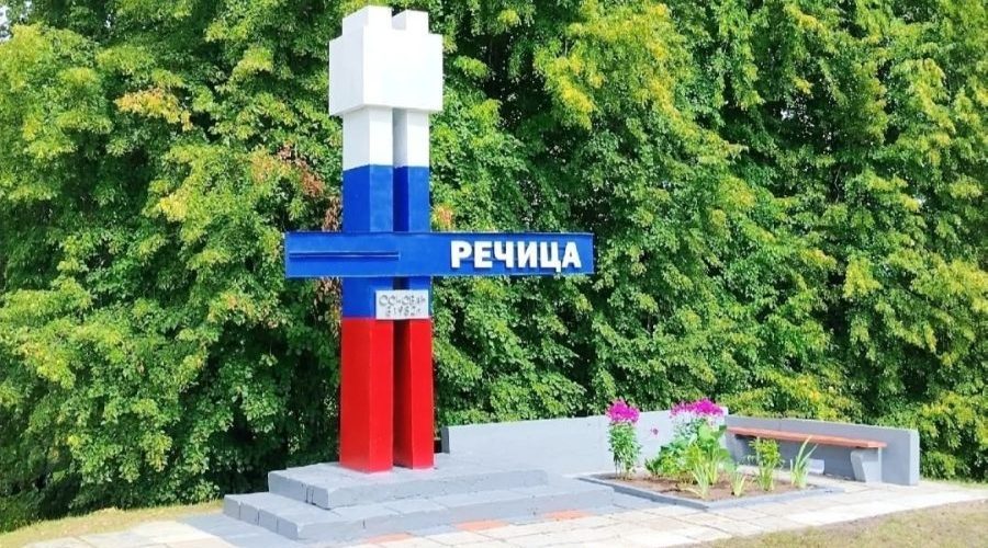 На въезде в Речицу обновили стелу