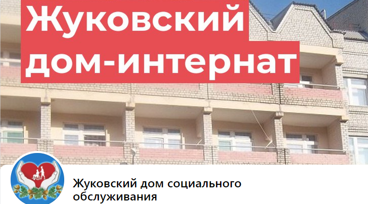 Госучреждение в соцсетях: следите за новостями