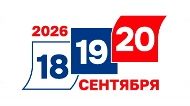 В Брянской области  готовятся к выборам системно.