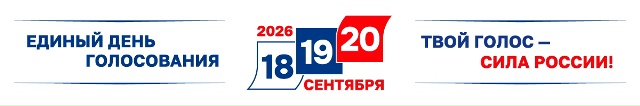 В Брянской области  готовятся к выборам системно.
